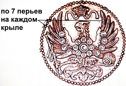 D:\ПРОИЗВЕДЕНИЯ\0. ЖУРНАЛ\1 НОМЕР ЖУРНАЛА. Апрель 2025\Для печати\Типы орлов\3 тип.jpg