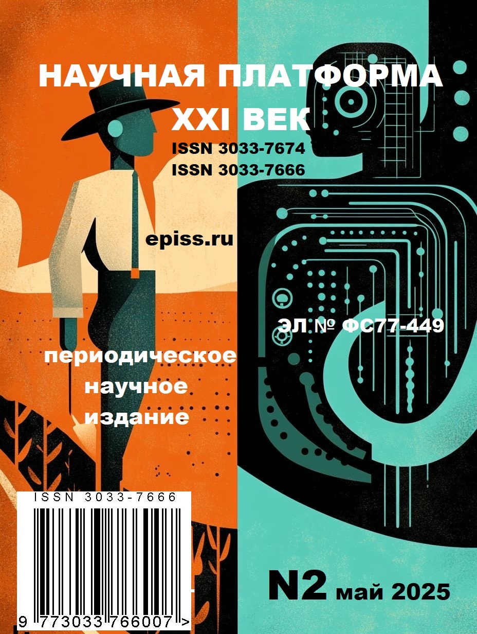D:\ПРОИЗВЕДЕНИЯ\0. ЖУРНАЛ\2 НОМЕР. Май 2025\Обложка май.jpeg