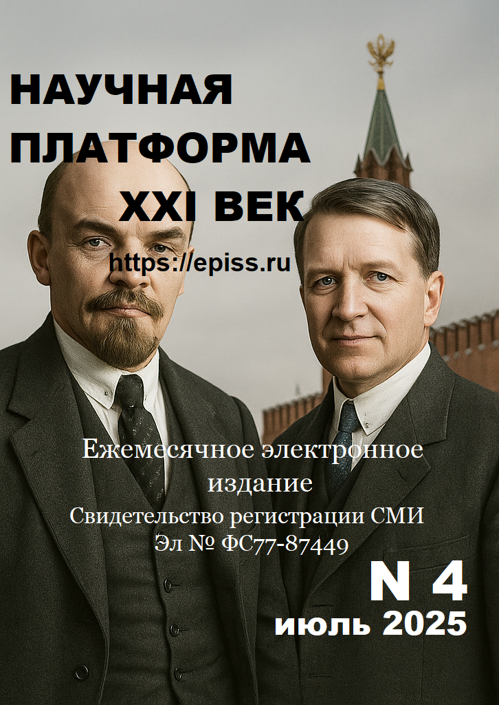 D:\ПРОИЗВЕДЕНИЯ\0. ЖУРНАЛ\4 номер (ИЮЛЬ)\4. Обложка 4 номера.png