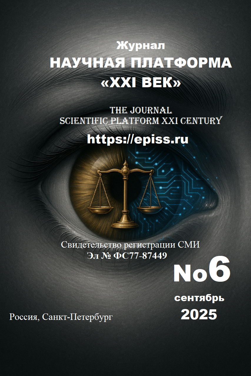 D:\ПРОИЗВЕДЕНИЯ\0. ЖУРНАЛ\6 номер СЕНТЯБРЬ\6 номер. Обложка лицевая.PNG