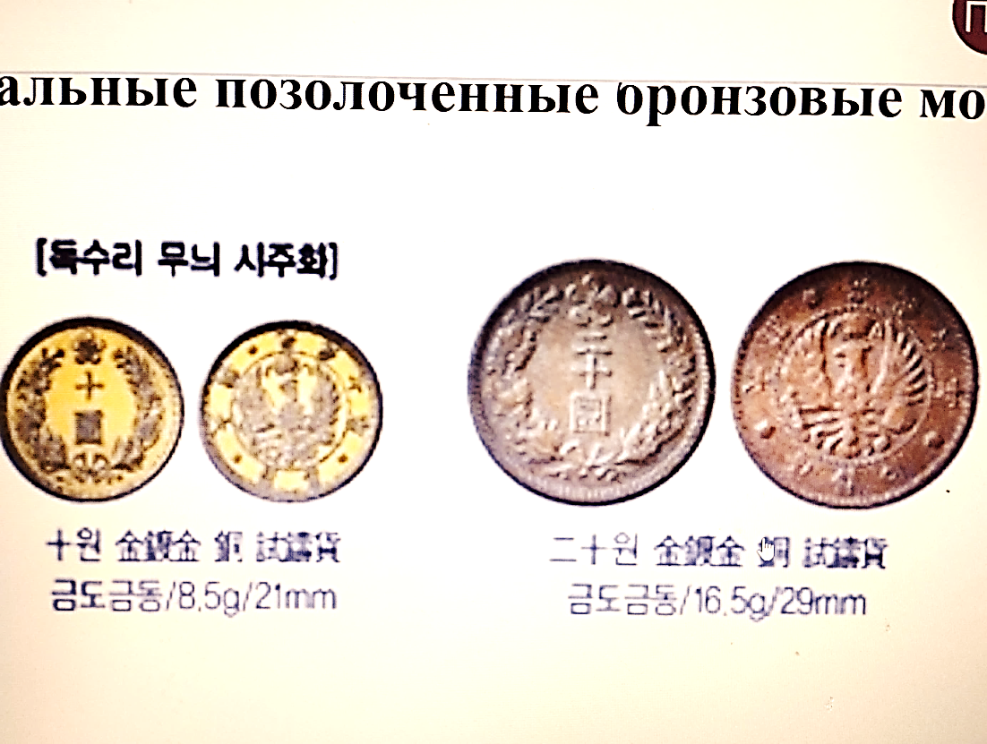 D:\ПРОИЗВЕДЕНИЯ\0. ЖУРНАЛ\СТАТЬИ\Монеты\IMG_20250115_041836.jpg