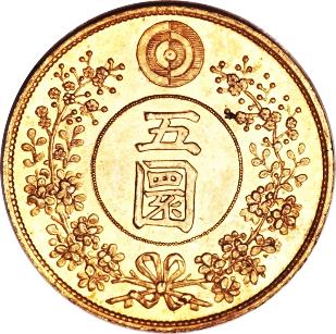 https://en.numista.com/catalogue/photos/joseon/67eff563322728.17808613-original.jpg