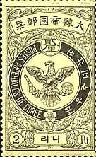 https://upload.wikimedia.org/wikipedia/commons/b/b1/Stamp_showing_the_achievement_of_the_Korean_Empire_%28early_1900%27s%29.png