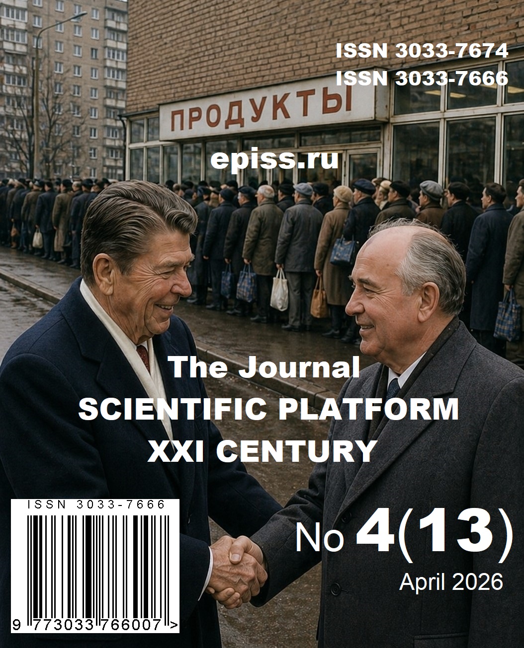 D:\ПРОИЗВЕДЕНИЯ\0. ЖУРНАЛ\2026 НОМЕР 5 (14)\Обложка Английский.jpg