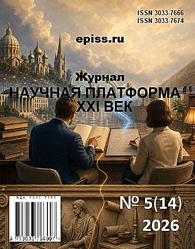 D:\ПРОИЗВЕДЕНИЯ\0. ЖУРНАЛ\СИМВОЛИКА\Обложка Май 26.jpeg