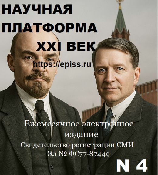 Выпуск №4