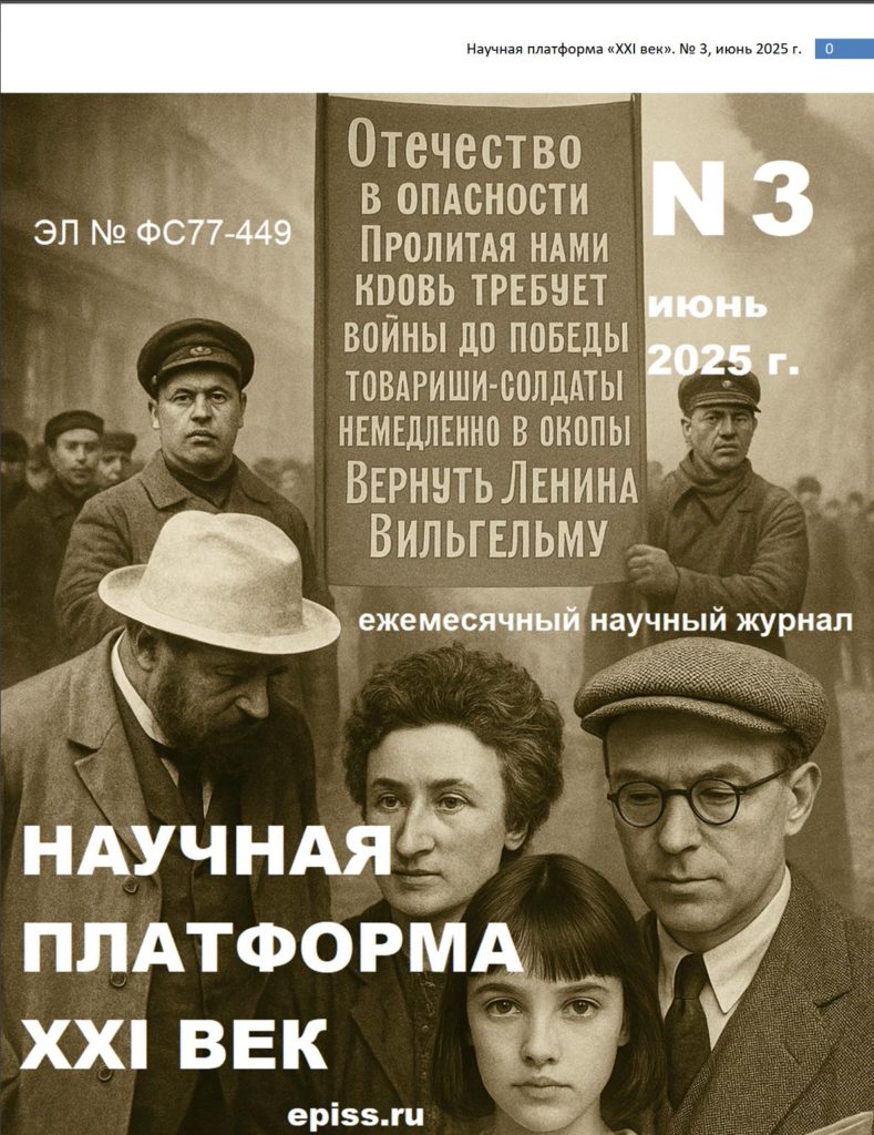 Выпуск №3
