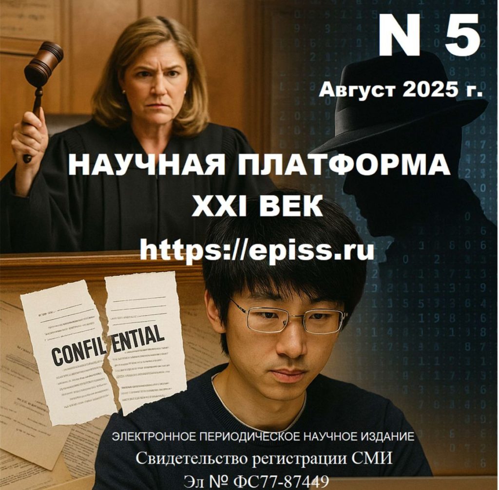 Выпуск №5