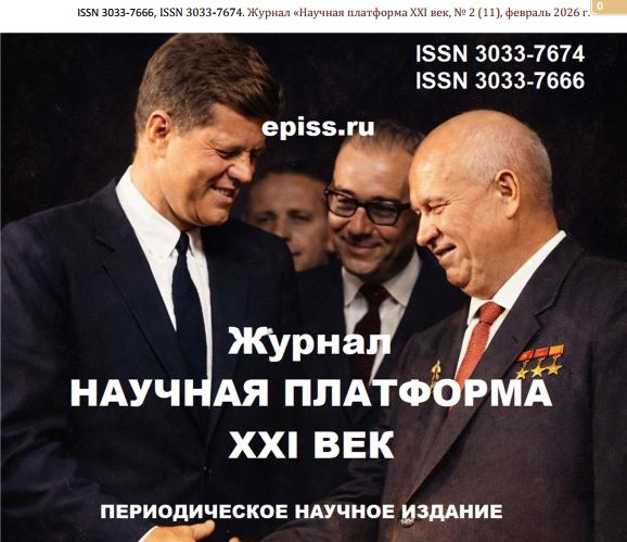 Выпуск № 2[11]